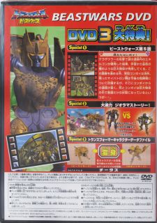 Transformers Beast Wars Takara TM 03 Cheetor DVD Exclusive MISB