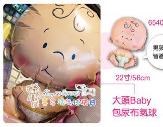 One 56cm Baby Shower Huge Foil Balloons Decoration Kids Party Favor Supply BA009